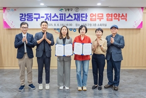 강동구, '지드래곤'과 손 잡은 이유는?…문화예술 업무 협약