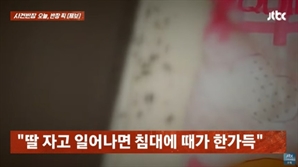 "침대에 때가 한가득"…5개월째 샤워 안 하는 딸 어찌하면 좋나요