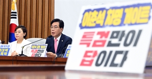 국민의힘 "이춘석 게이트 아닌 국정위 게이트…민주당 결백하다면 특검 수사 응해야"