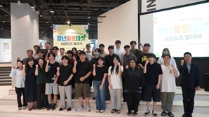 세대 잇는 할로마켓 청년 서포터즈 출범…수성대 RISE사업 첫발