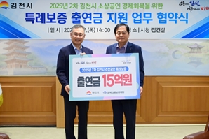 경북신보, 김천 소상공인에게 180억 신용보증