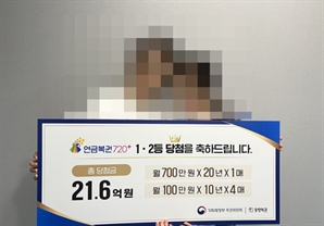 제주 사는 학생 '21억 잭팟'…'물에 빠진 사람들 살리는 꿈' 꾸고 복권 당첨