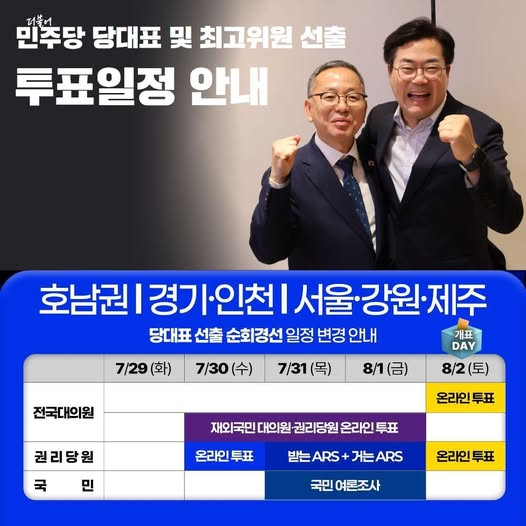지난 7월 30일 김문수 국회의원이 자신의 페이스북에 올린 사진. 김 의원의 지역위원회 사무국에서는 당 대표 선거가 과열양상을 보인 당시 순천(갑)시의원 카카오톡 단체대화방에 ‘박찬대 당대표 후보 홍보 통화 건수 보고 안내’라는 제목으로 ‘박찬대 후보 홍보 SNS(카톡, 문자), 전화 건수를 7월 14일부터 8월 1일까지 매일 저녁 8시까지 문자로 보고’하도록 요구해 논란을 빚었다. 김문수 의원 페이스북