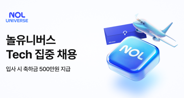 놀유니버스 테크 분야 채용 안내문. 사진=놀유니버스 제공