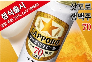 "'통풍' 걱정 안 하고 맘껏 마셔도 되겠네"…없어서 못 판다는 '이 맥주' 뭐길래