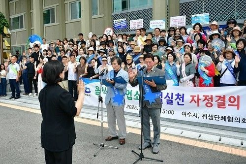 전남 여수시는 7일 오후 시청 현관에서 '친절 실천 자정 결의대회'를 열고 단체 기념사진을 찍고 있다. 뉴스1
