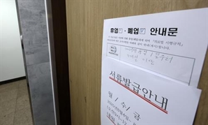 강릉 병원서 허리시술 후 사망 '발칵'…집단감염 감소세