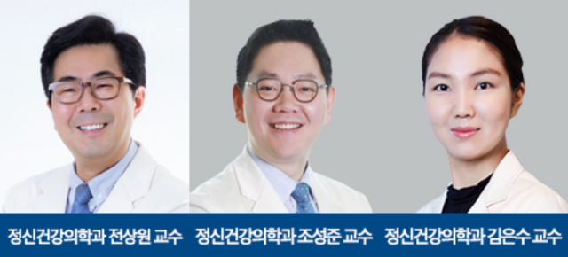 전상원(왼쪽부터)·조성준·김은수 강북삼성병원 정신건강의학과 교수. 사진 제공=강북삼성병원