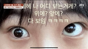 "눈 밑 지방 제거 수술 후 '사시'됐다" 알리자…병원은 '명예훼손' 고소