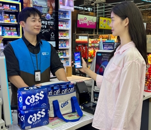 "월요일 생산 맥주를 금요일에" GS25 '카스 신선픽업' 사전예약