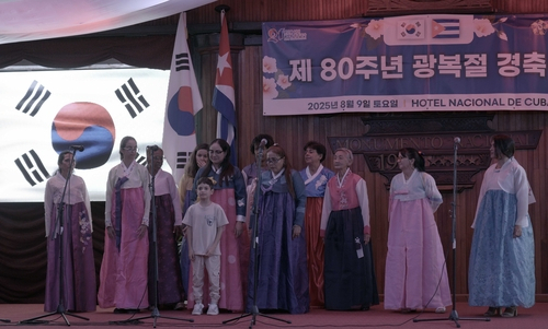 쿠바에 울려퍼진 '대한독립 만세' '아리랑~'