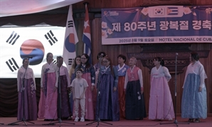 쿠바에 울려퍼진 '대한독립 만세' '아리랑~'