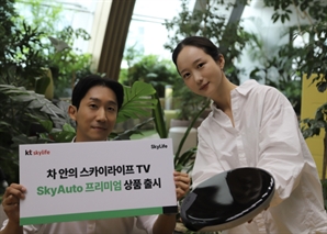KT스카이라이프-KT, OTT 결합 차량용 미디어 상품 출시