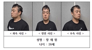 대전 도심 전 연인 살해 피의자 신상공개…26세 장재원