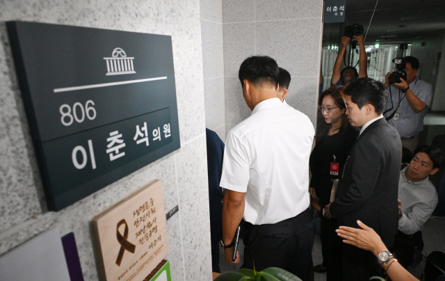 11일 서울 여의도 국회에서 경찰 관계자들이 주식 차명거래 의혹을 받는 이춘석 의원의 사무실을 압수수색하고 있다. 오승현 기자