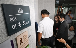 [속보] 경찰, '주식 차명거래 의혹' 이춘석 의원 국회 사무실 압수수색