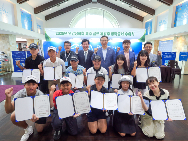 제주 골프 유망주 장학증서 수여식.
