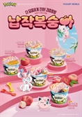 요거트월드, 더 달콤해진 납작복숭아 시리즈 출시…포켓몬 스페셜 굿즈 출시 예고