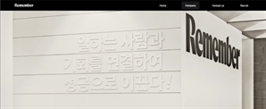 '국민 명함앱' 리멤버 매각에…사람인 장중 5%대 강세 [줍줍 리포트]