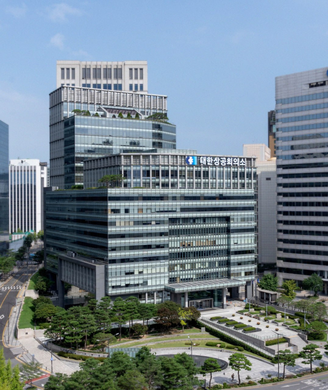 대한상공회의소 전경. 사진 제공=대한상의