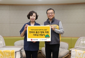 "이웃을 위한 나눔"… KB운용, 한부모가정에 기부금 전달