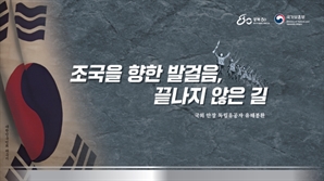 문양목 지사 등 국외 독립유공자 6위 오는 13일 봉환식