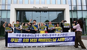 8월 14일은 택배 없는 날!