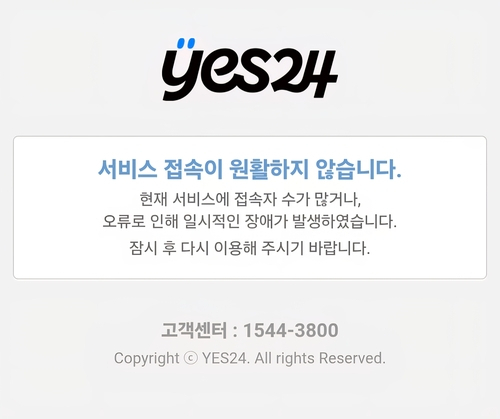연합뉴스