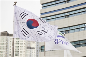 경기도, 제80주년 광복절 기념 도청 등에 '한국광복군 서명문 태극기' 게양