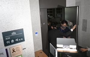 경찰, 차명 주식 거래 의혹 이춘석 의원실 압수수색