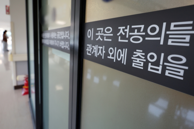 서울 시내 한 대학병원 내 전공의 전용공간에 관계자 외 출입금지를 알리는 안내문이 붙어 있다. 뉴스1