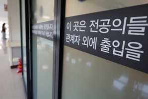 수련병원協 "전공의 복귀 유도방안 환영… 수련정상화 중요한 전환점"