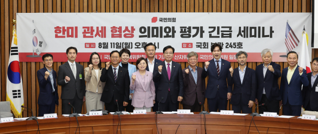 11일 서울 여의도 국회에서 열린 한미 관세 협상 의미와 평가 긴급 세미나에서 송언석 국민의힘 비상대책위원장 겸 원내대표 등 참석자들이 기념촬영을 하고 있다. 연합뉴스