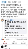 정청래 대표 호남에 공 들이는데…유명 시인에 음주 막말 퍼부은 민주당 기초의원