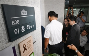 [속보] 경찰, '주식 차명거래 의혹' 이춘석 의원 출국금지