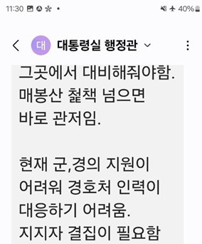우파 유튜브 채널 '신의한수' 대표 신혜식씨 측 제공. 연합뉴스