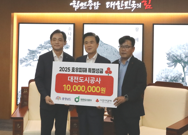 정국영(왼쪽 첫번째) 대전도시공사 사장이 김태흠(″두번째) 충남도지사에게 집중호우 피해복구 성금을 전달하고 있다. 사진제공=대전도시공사