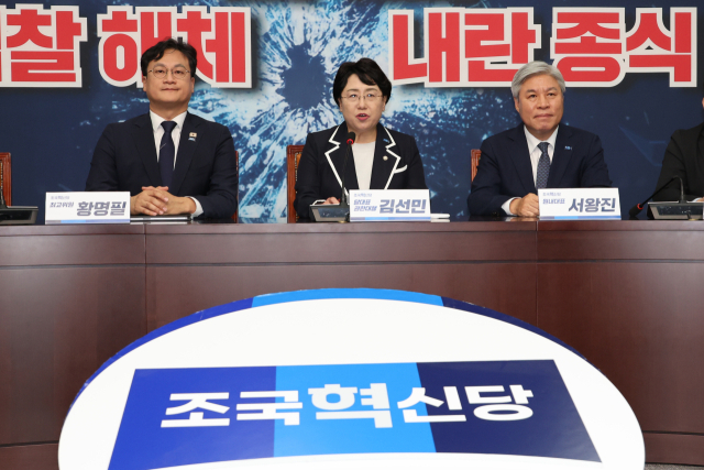 김선민 조국혁신당 대표 권한대행이 조국 전 대표에 대한 광복절 특별사면이 공식 발표된 11일 서울 여의도 국회에서 열린 기자회견에서 감사 인사를 하고 있다. 연합뉴스