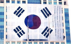 "외교부가 태극기 방향도 모르냐"…광복절 앞두고 ‘거꾸로 태극기’ 논란, 진실은