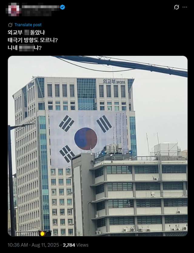 사회관계망서비스(SNS) 갈무리