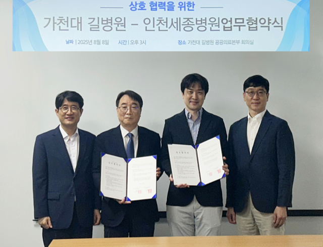 가천대 길병원과 인천세종병원이 최근 중증외상환자 진료 협력을 위한 업무협약을 체결했다. 사진제공=길병원
