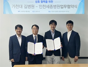 가천대 길병원·인천세종병원, 중증외상환자 치료 협약 체결