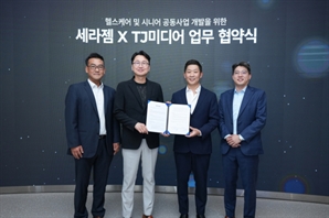 "헬스케어 기술, 음향 콘텐츠 만난다" 세라젬·TJ미디어 사업협력 MOU 체결