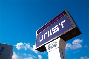 UNIST, 고려아연과 ‘AI 스마트 공정’ 인재 300명 양성 추진