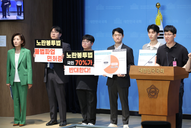 청년단체 "20대 81% 노란봉투법 반대…피해자는 미래세대"