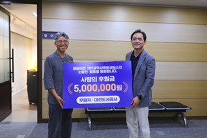대전도시공사, 주거 취약 쪽방촌에 500만원 후원