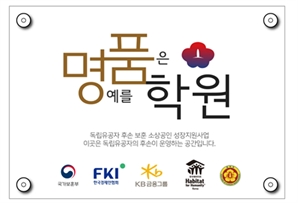 독립유공자 후손 소상공인들, ‘명품가게’ 주인된다