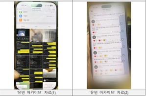 문체부, 국내 최대 학습교재 불법 공유방 ‘유빈아카이브’ 폐쇄