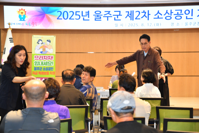12일 울주군청 문수홀에서에서 소상공인 특례보증 2차 접수가 진행되고 있다. 사진제공=울주군