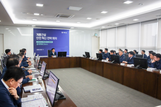 계룡건설이 ‘안전 혁신 전략 회의’를 개최하고 있다. 사진제공=계룡건설
